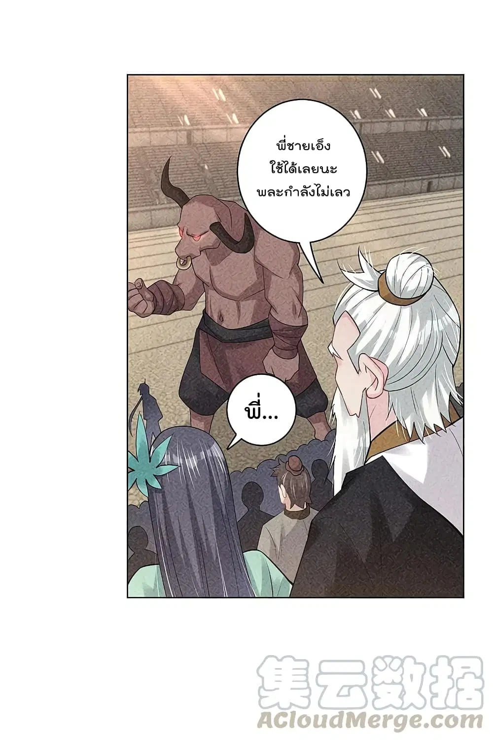 Rebirth God of War ตอนที่ 234 หน้า 5