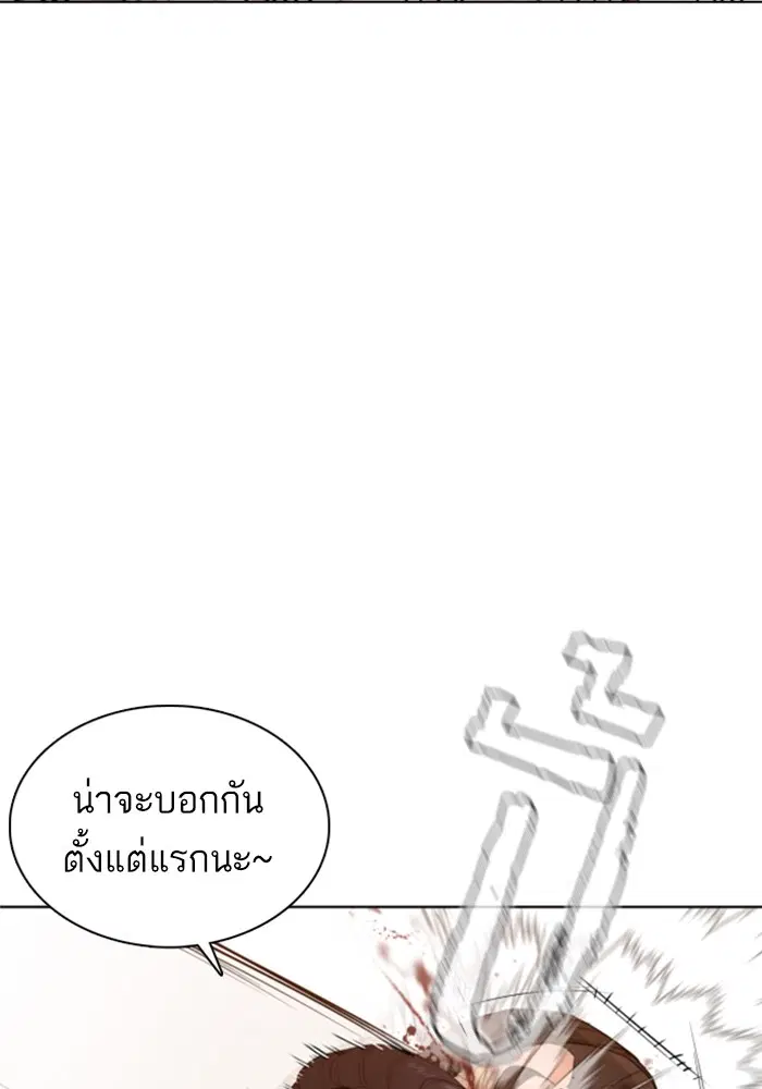 How to Fight ตอนที่ 75 หน้า 14