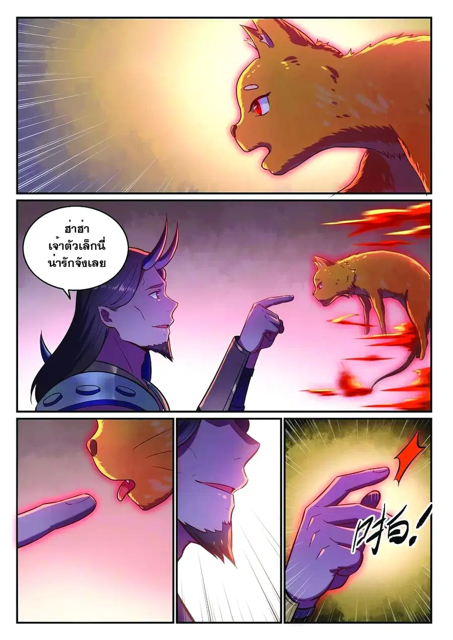 Bailian Chengshen ตอนที่ 619 หน้า 11