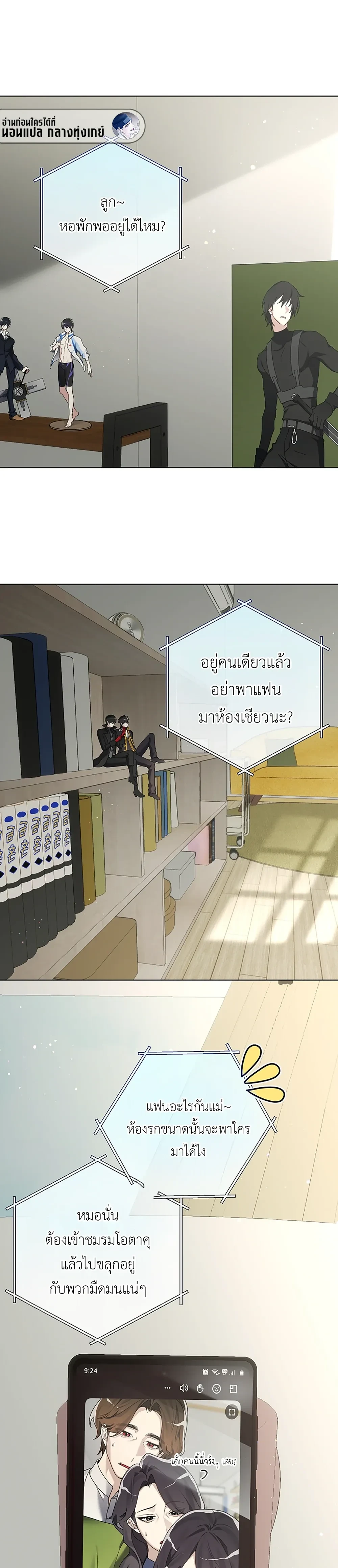 The Accumulated Snow is Extremely Heavy – หิมะหนัก รักทับถมใจ ตอนที่ 1 หน้า 1