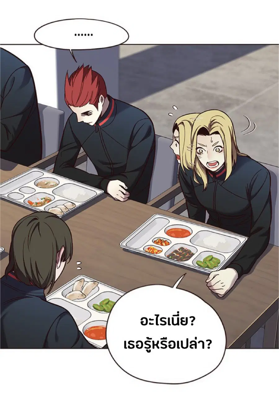 Eleceed ตอนที่ 74 หน้า 40