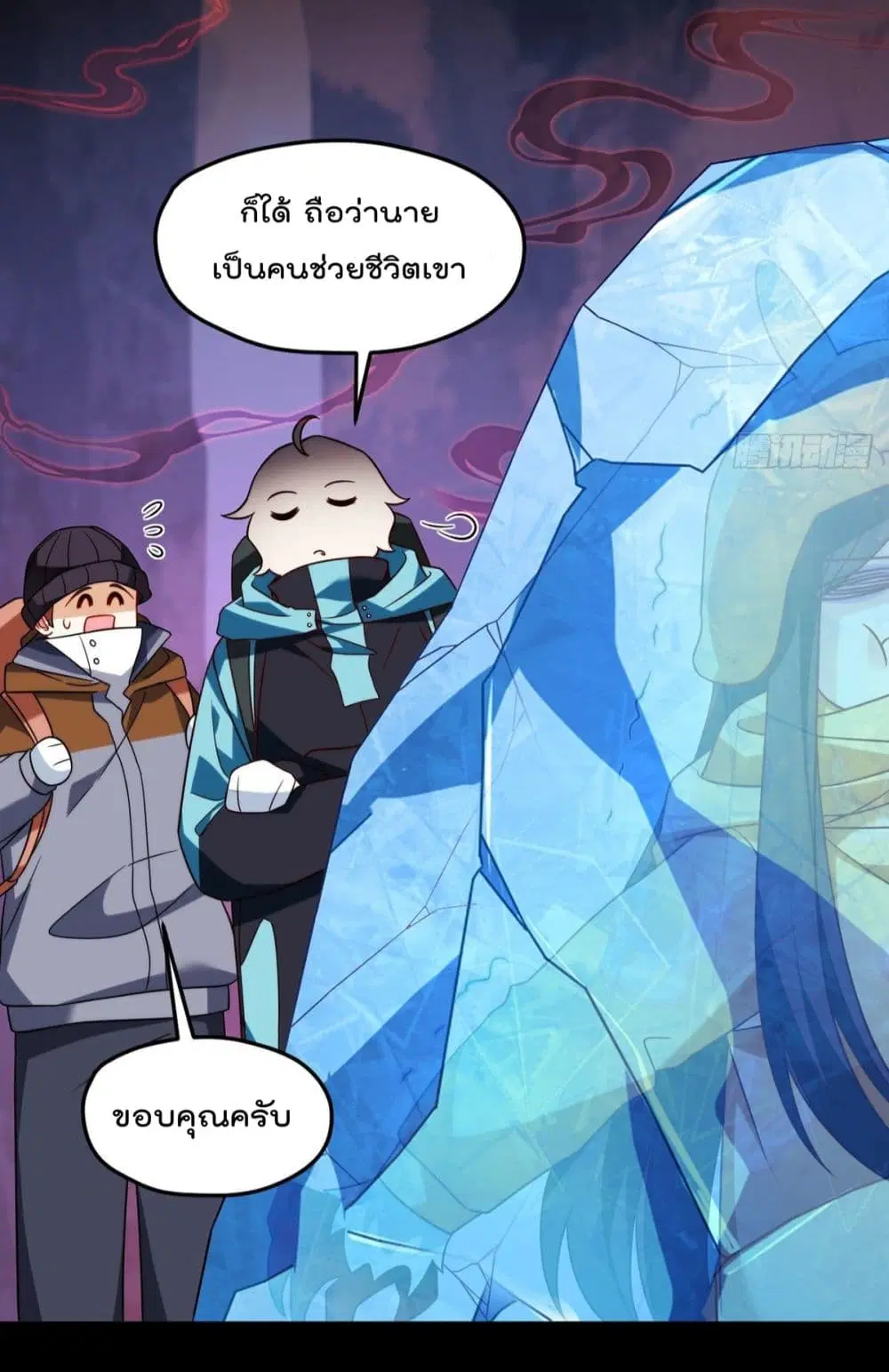 The Immortal Emperor Luo Wuji Has Returned ตอนที่ 142 หน้า 21