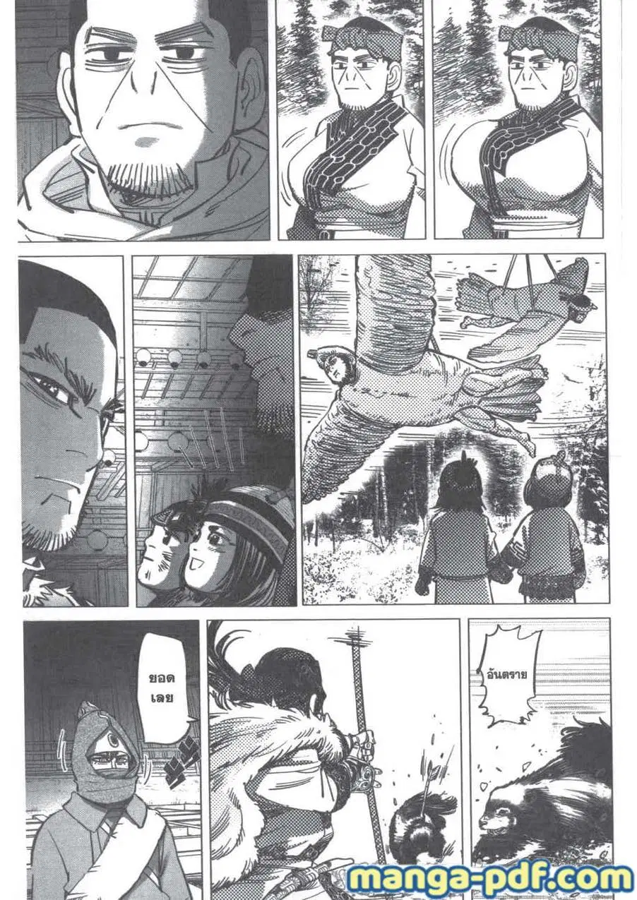 Golden Kamuy ตอนที่ 206 หน้า 3