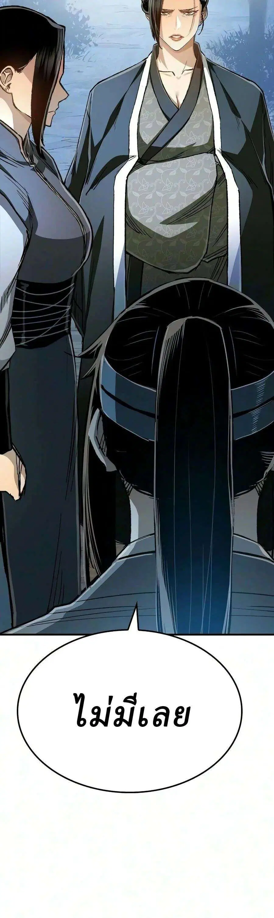 Reborn As The Heavenly Demon ตอนที่ 129 หน้า 15