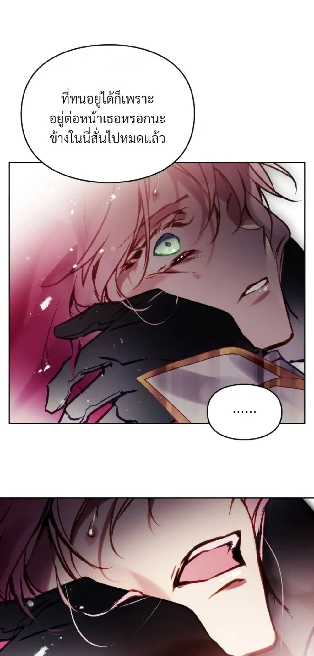 Death Is The Only Ending For The Villainess ตอนที่ 209 หน้า 37