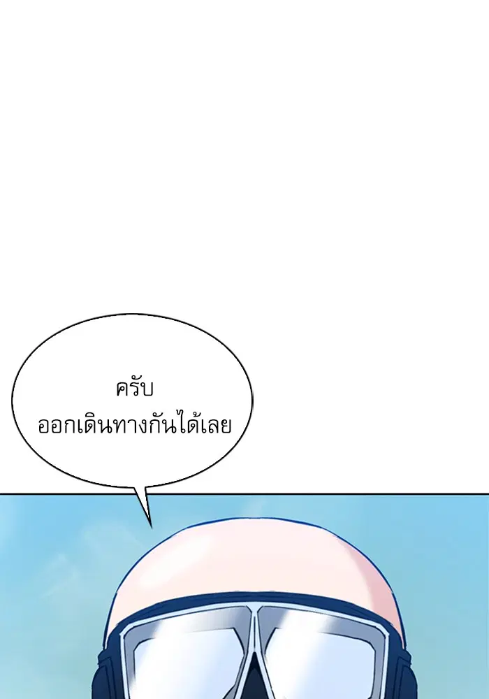 Seoul Station Druid ตอนที่ 23 หน้า 42