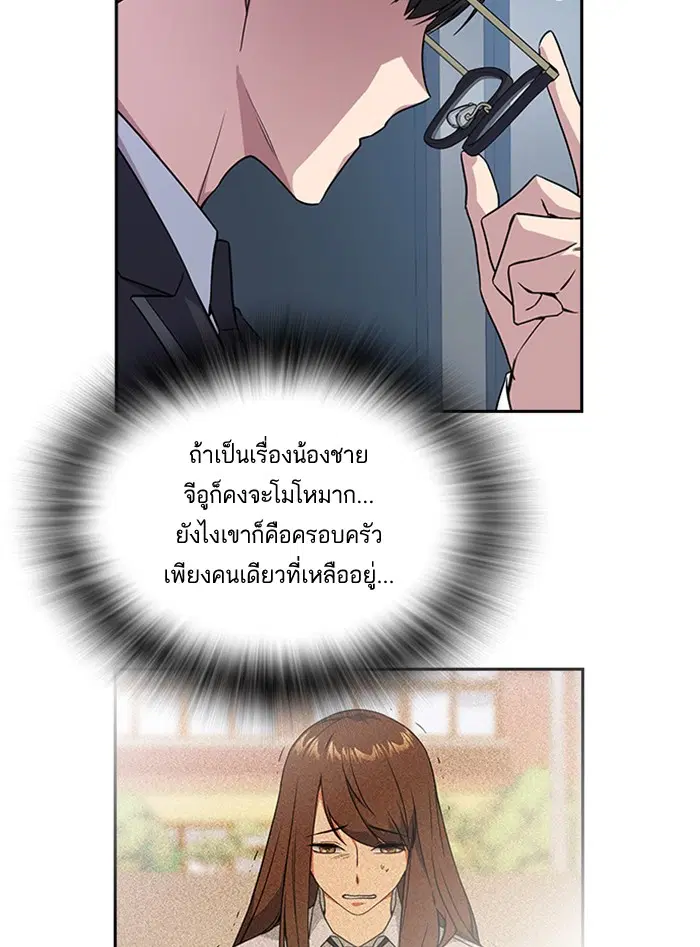 Study Group ตอนที่ 16 หน้า 65