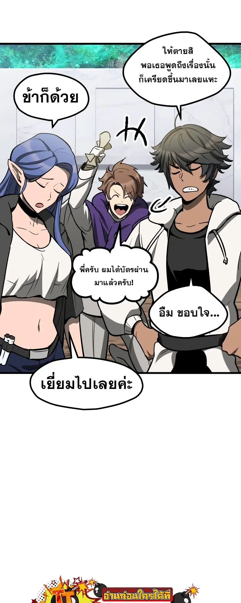 Survival Of Blade King ตอนที่ 216 หน้า 23