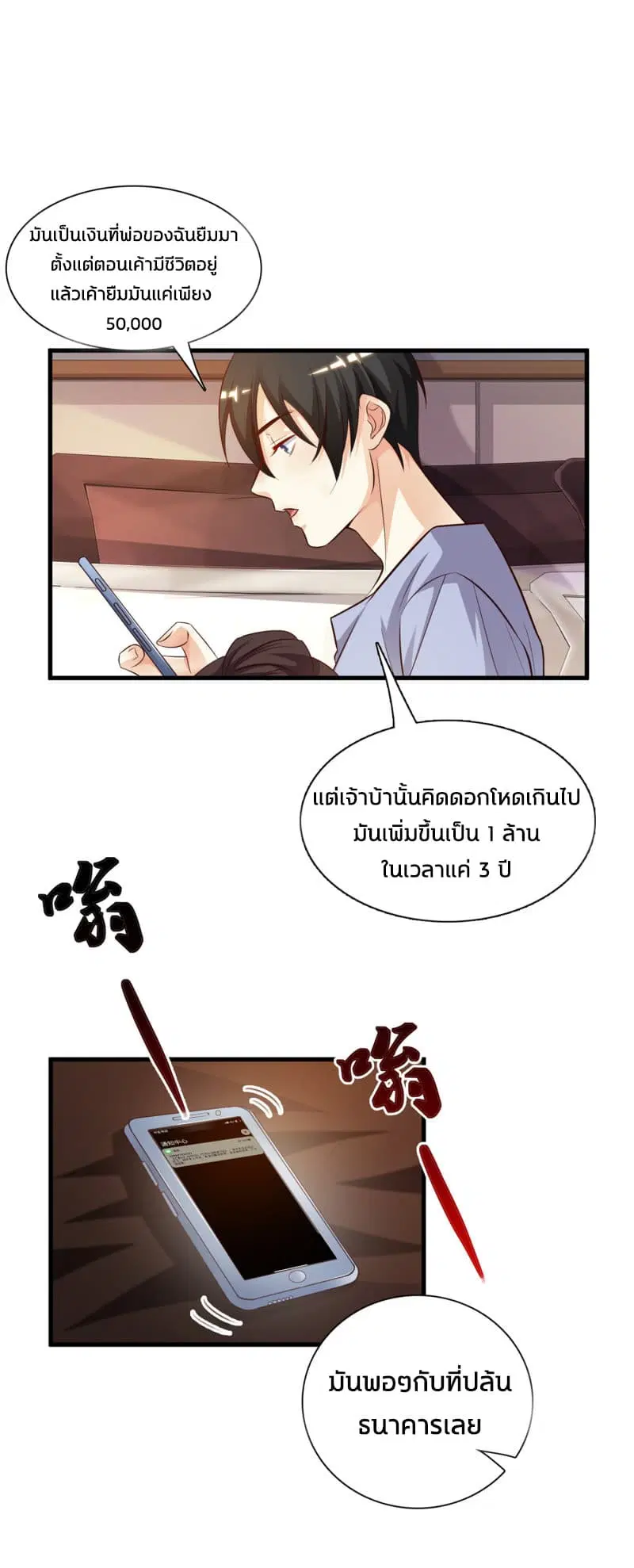 The Strongest Peach Blossom ตอนที่ 4 หน้า 34