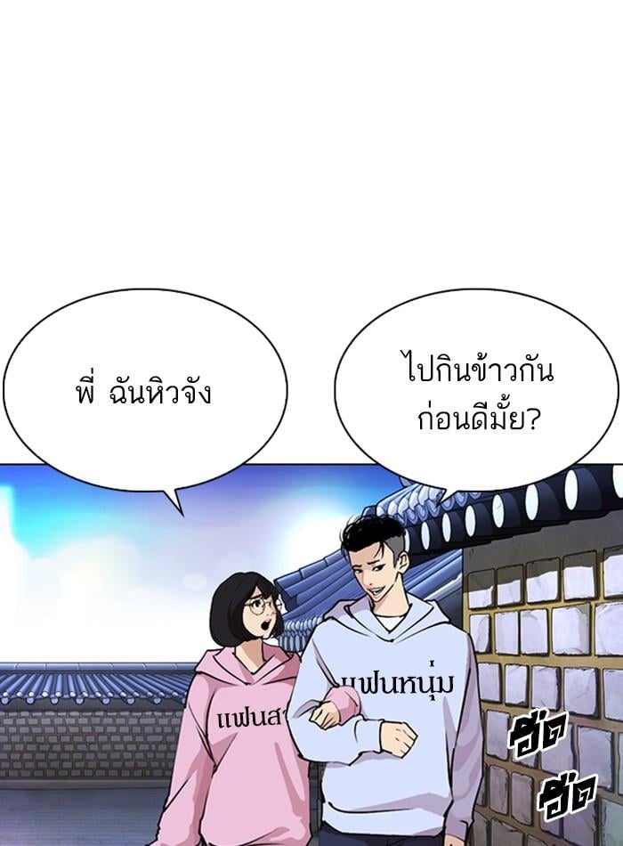 Lookism ตอนที่ 275 หน้า 113
