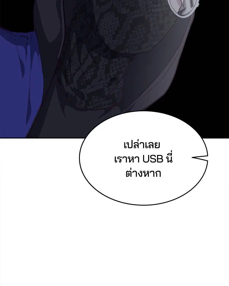 The Boy of Death ตอนที่ 81 หน้า 163