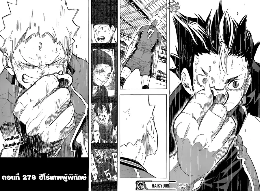 Haikyuu!! ตอนที่ 278 หน้า 16