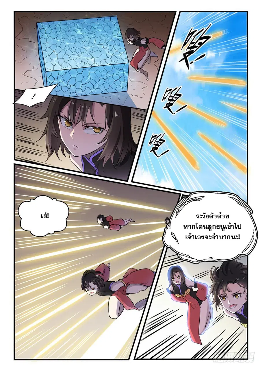 Bailian Chengshen ตอนที่ 434 หน้า 6
