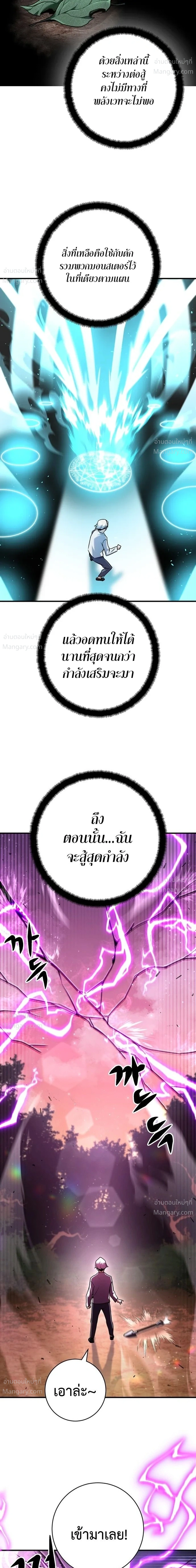 This Time, I’m a 10th Circle Archmage – ชาตินี้ฉันคือมหาจอมเวท 10 วงแหวน ตอนที่ 2 หน้า 55