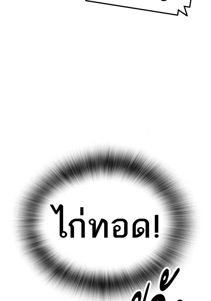 Study Group ตอนที่ 204 หน้า 73