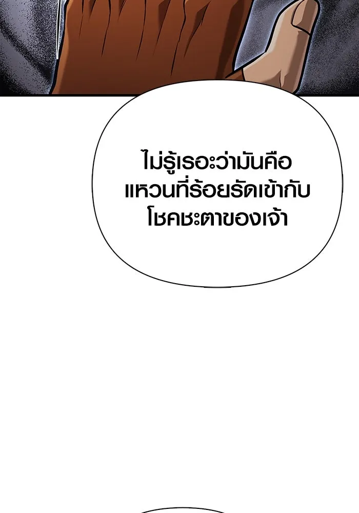 Surviving the Game as a Barbarian เอาชีวิตรอดในเกมฉบับคนเถื่อน ตอนที่ 102 หน้า 62
