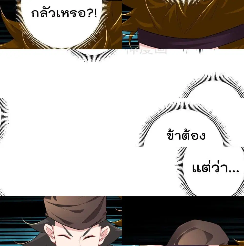 Rebirth God of War ตอนที่ 92 หน้า 9
