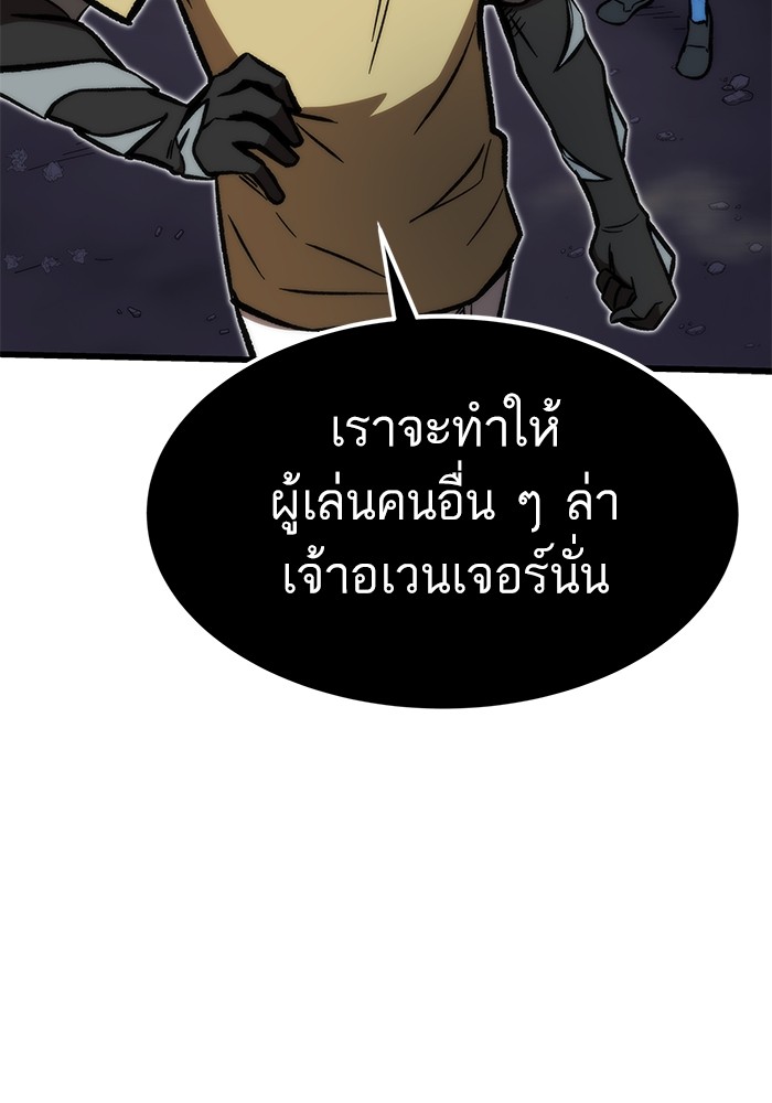 Ultra Alter แอ็กรองสตรองโคตร ตอนที่ 112 หน้า 151