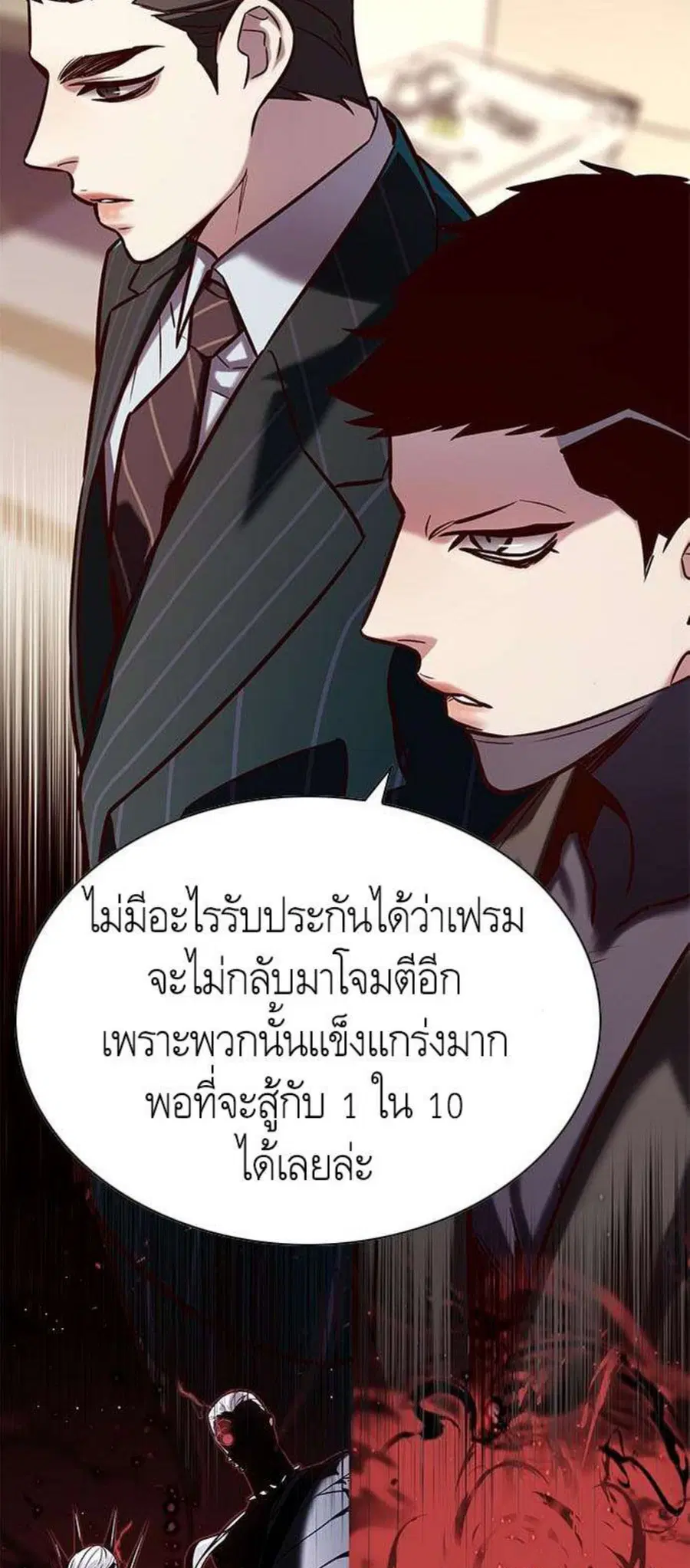 Eleceed ตอนที่ 216 หน้า 28