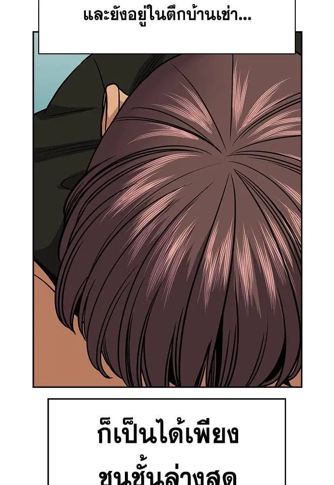 True Education ตอนที่ 156 หน้า 181