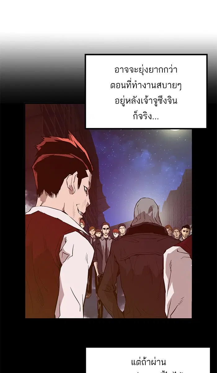 Weak Hero ตอนที่ 40 หน้า 16