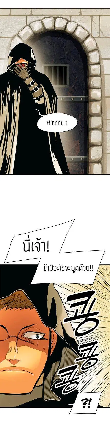 MookHyang – Dark Lady ตอนที่ 43 หน้า 21