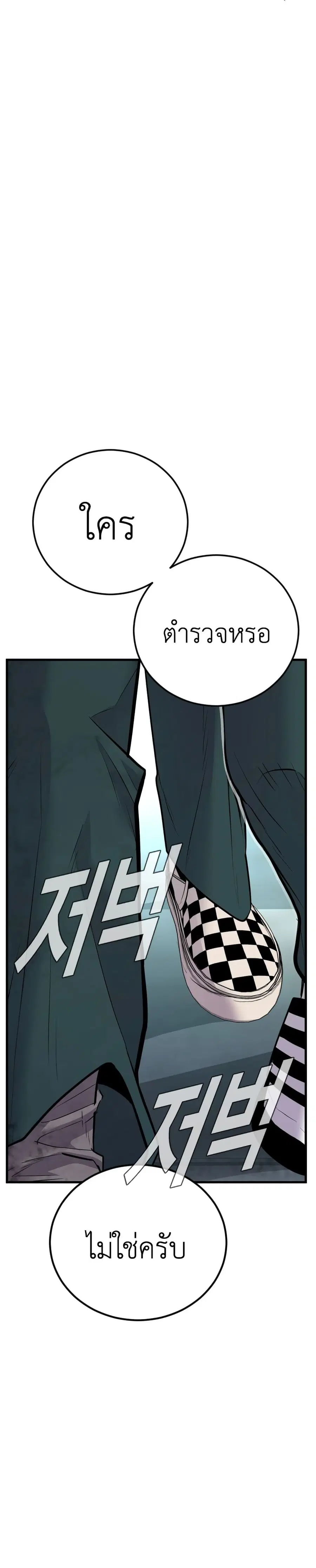 Manager Kim ตอนที่ 50 หน้า 55