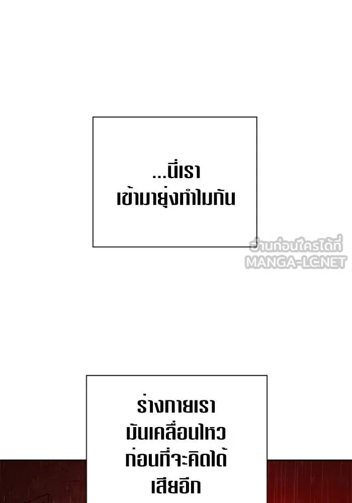 Your Throne ตอนที่ 114 หน้า 42
