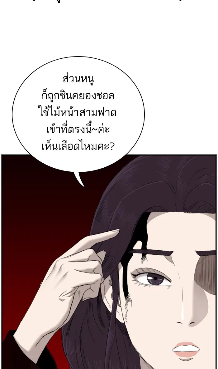 Bad Guy ตอนที่ 39 หน้า 93