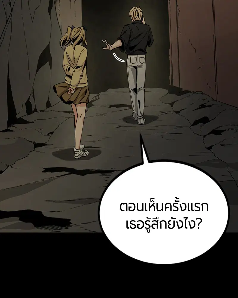 HERO KILLER ตอนที่ 85 หน้า 27