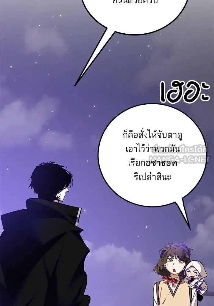 Return to Player ตอนที่ 159 หน้า 9