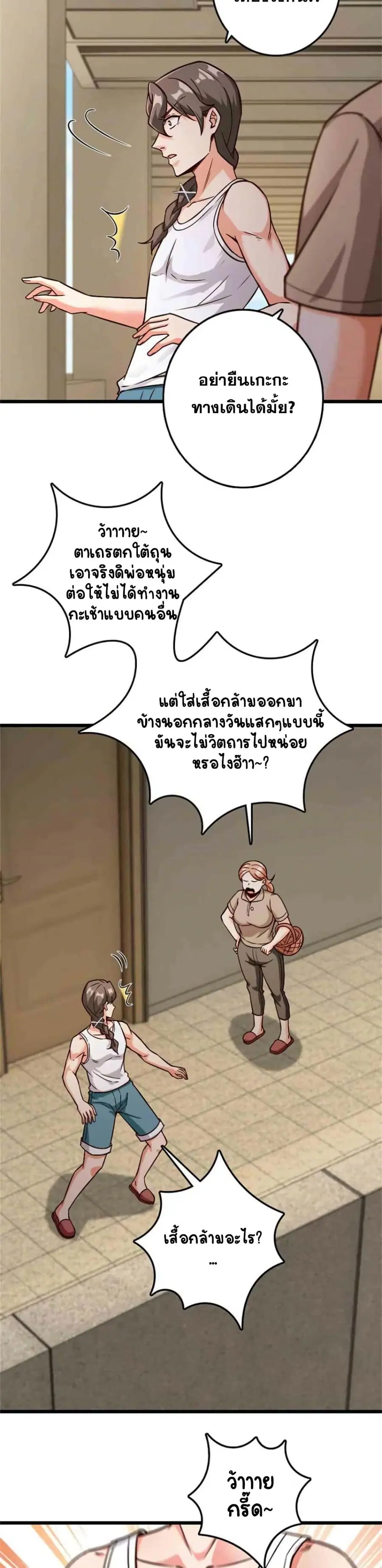Release That Witch ตอนที่ 357 หน้า 16