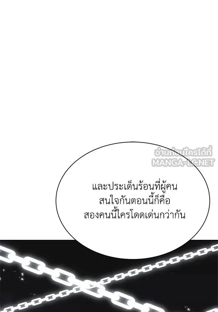 The Lazy Lord Masters the Sword ตอนที่ 64 หน้า 36