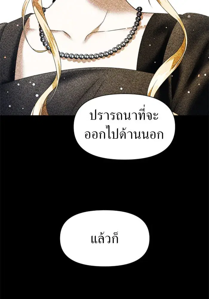 Your Throne ตอนที่ 44 หน้า 50