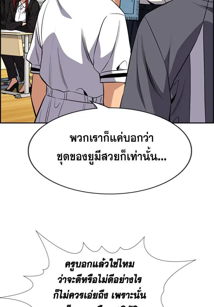 True Education ตอนที่ 43 หน้า 44