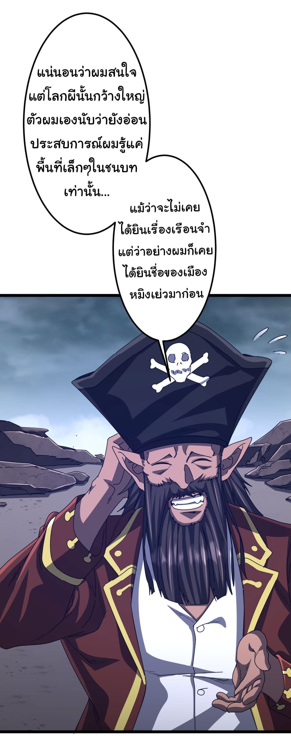 Start with Trillions of Coins ตอนที่ 119 หน้า 14