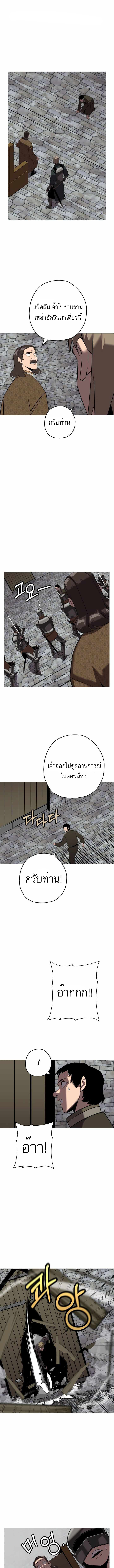 The Story of a Low-Rank จากเบี้ยสู่ราชัน ตอนที่ 64 หน้า 1