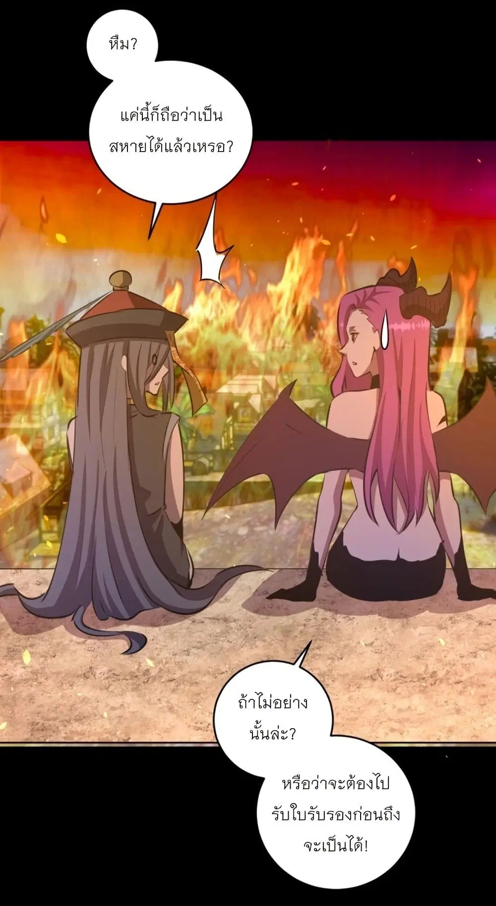 King Star Emperor ตอนที่ 175 หน้า 17
