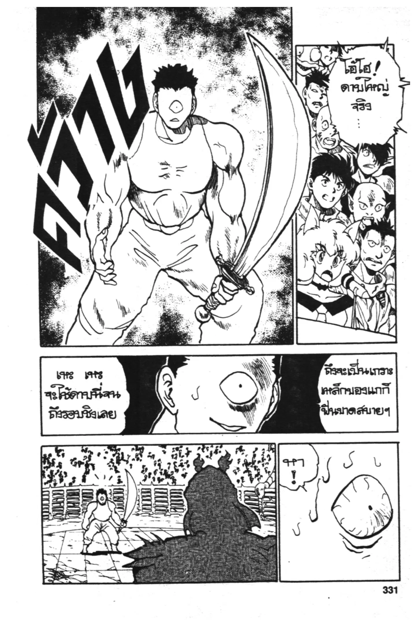 Yu Yu Hakusho ตอนที่ 86 หน้า 7