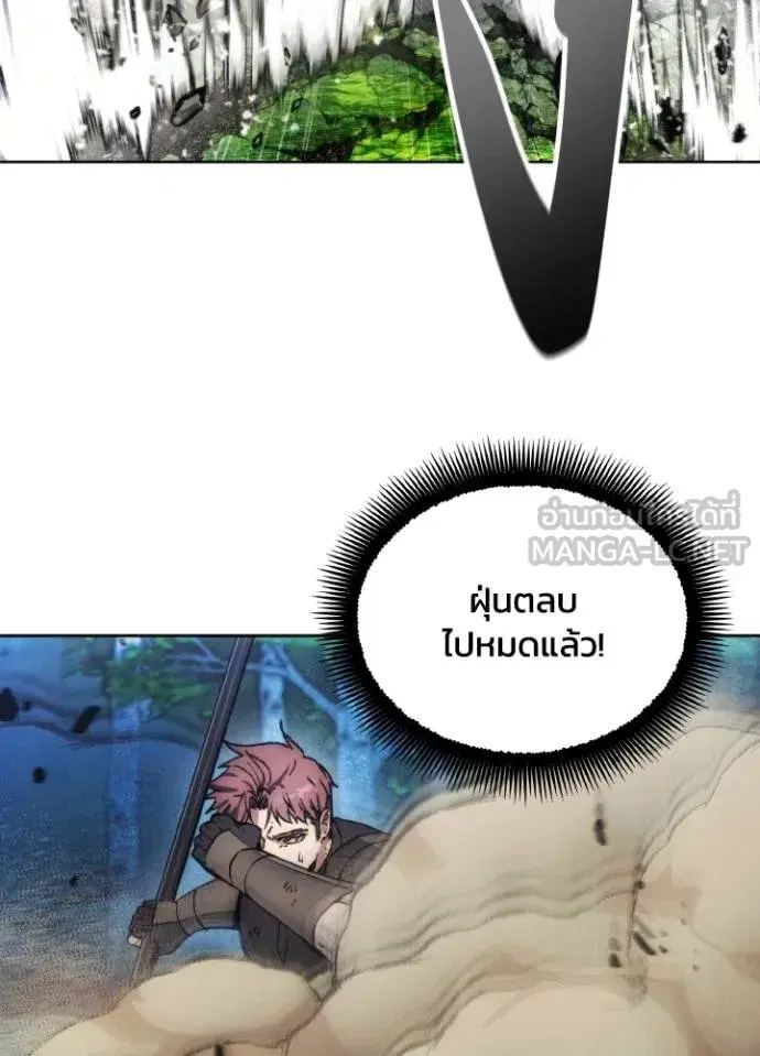 How to Live as a Villain ตอนที่ 167 หน้า 88