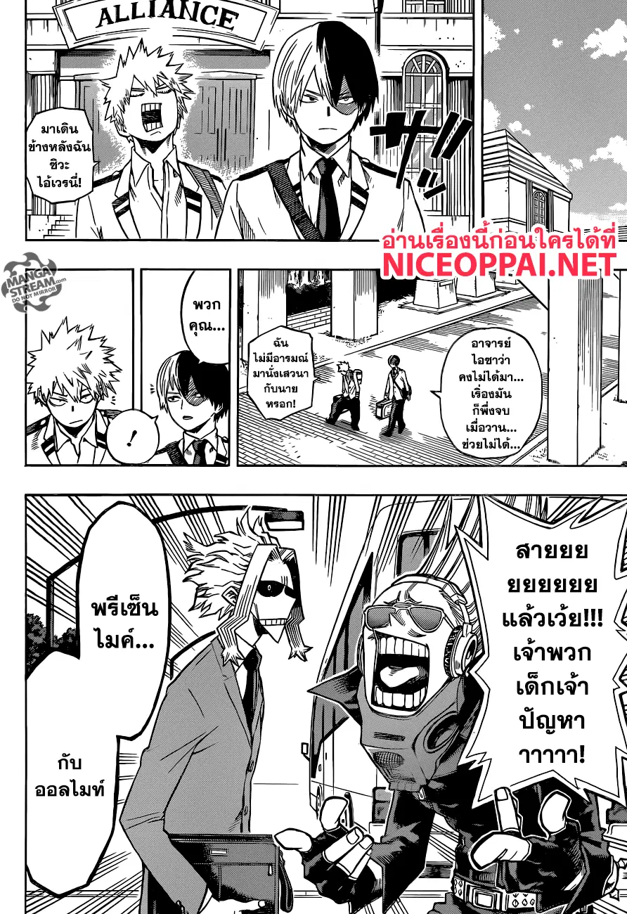 My Hero Academia ตอนที่ 163 หน้า 9