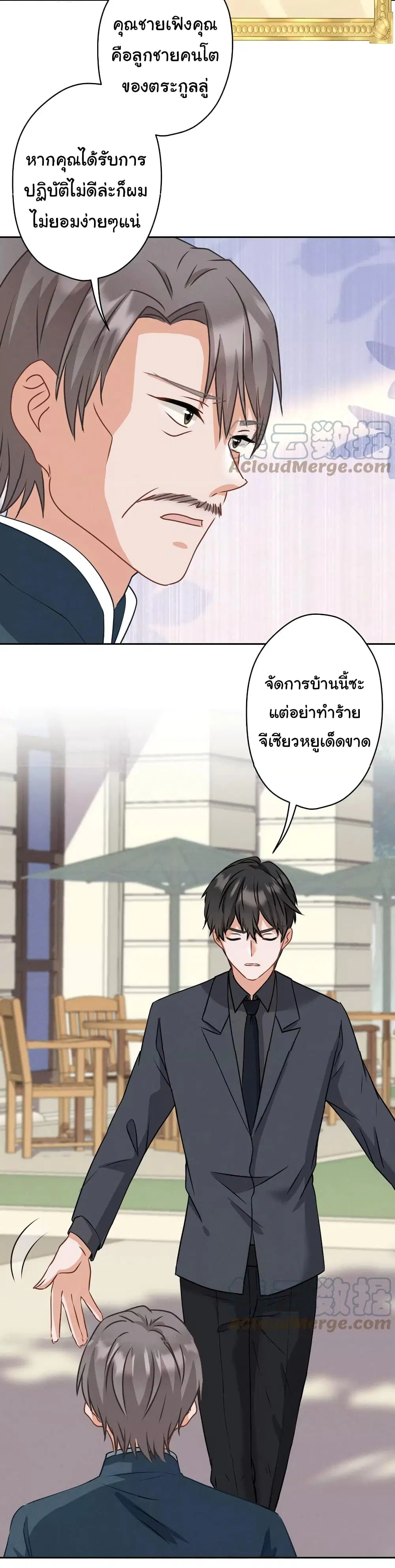 Lu Feng is the Best Son-in-law ตอนที่ 166 หน้า 13