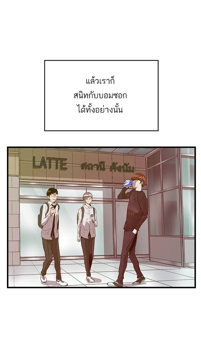 Weak Hero ตอนที่ 28 หน้า 8