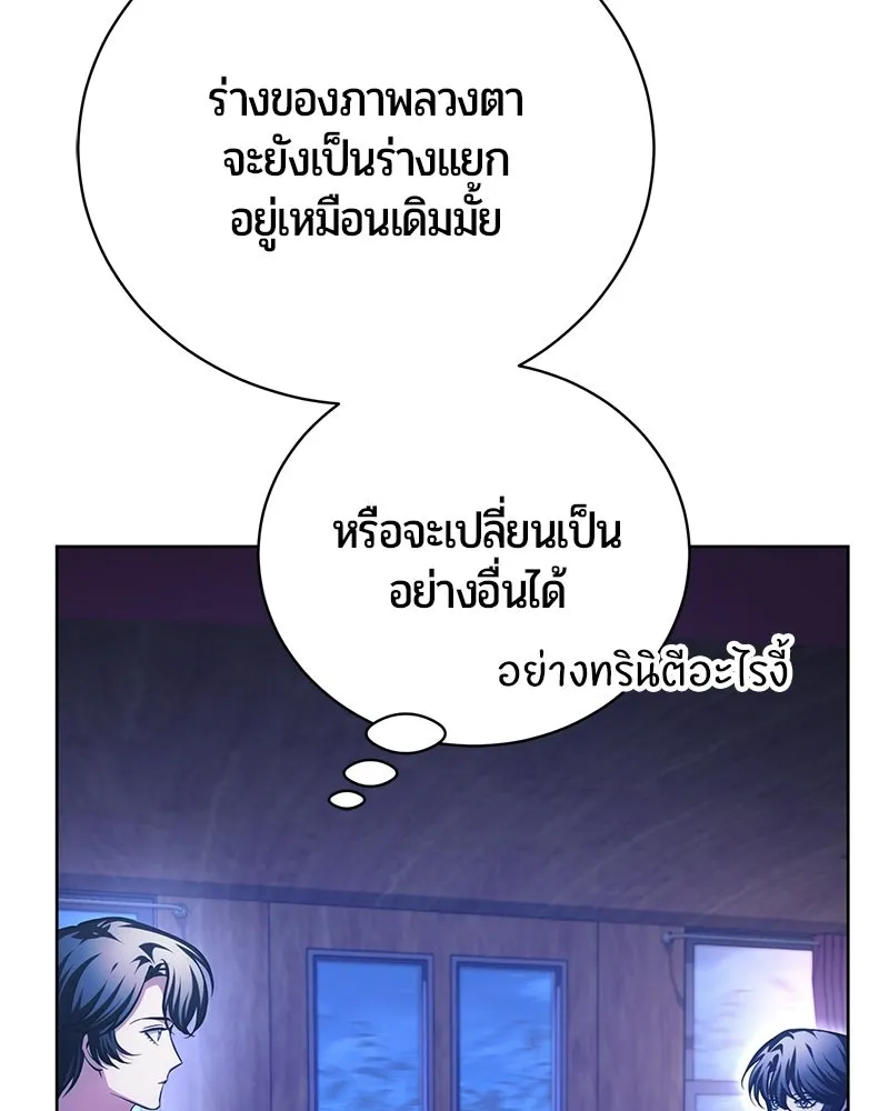 The Magic Tower’s Problem Child ตัวอันตรายแห่งหอคอยเวท ตอนที่ 35 หน้า 122