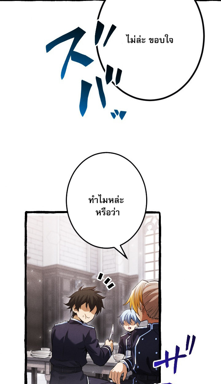 Reincarnates as His Descendant 1000 Years Later ตอนที่ 6 หน้า 53