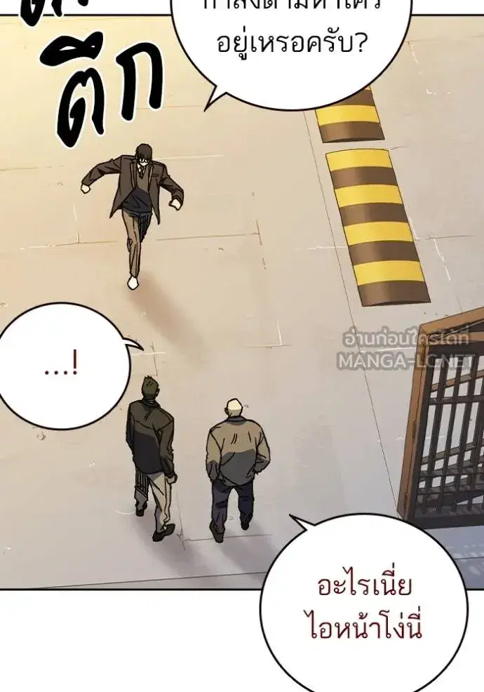 Study Group ตอนที่ 273 หน้า 8