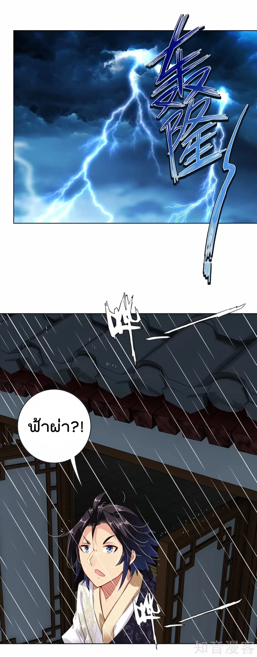 Rebirth God of War ตอนที่ 21 หน้า 8