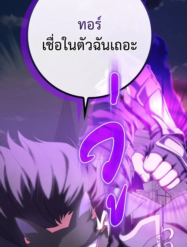 Max Level Player ตอนที่ 61 หน้า 66
