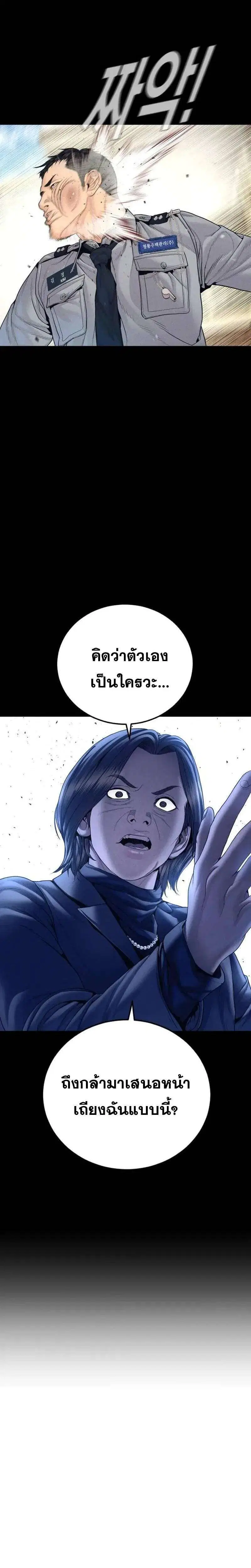 Manager Kim ตอนที่ 254 หน้า 34