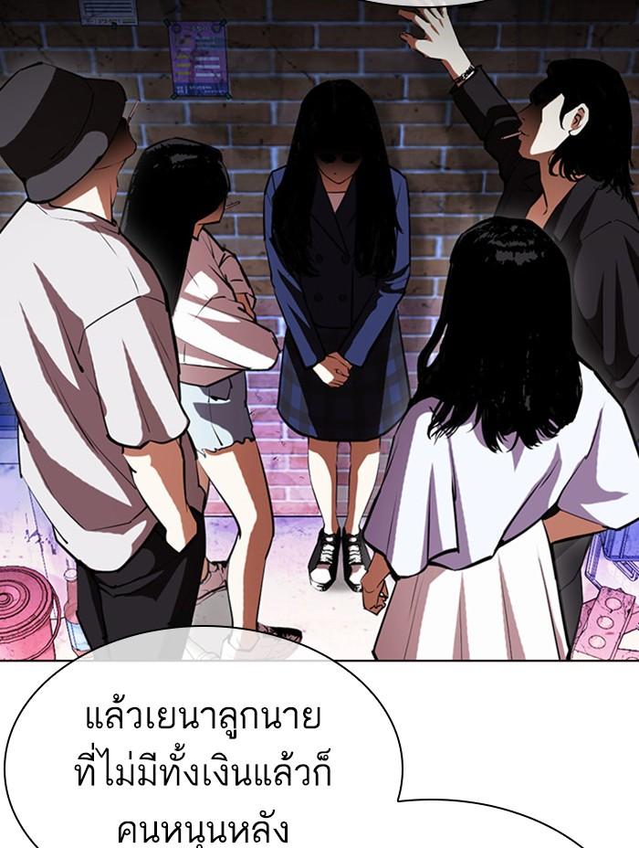 Lookism ตอนที่ 402 หน้า 133